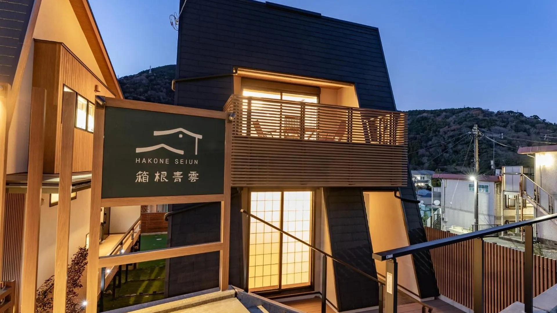 Дом отдыха Hakone Seiun - Vacation Stay 22758V